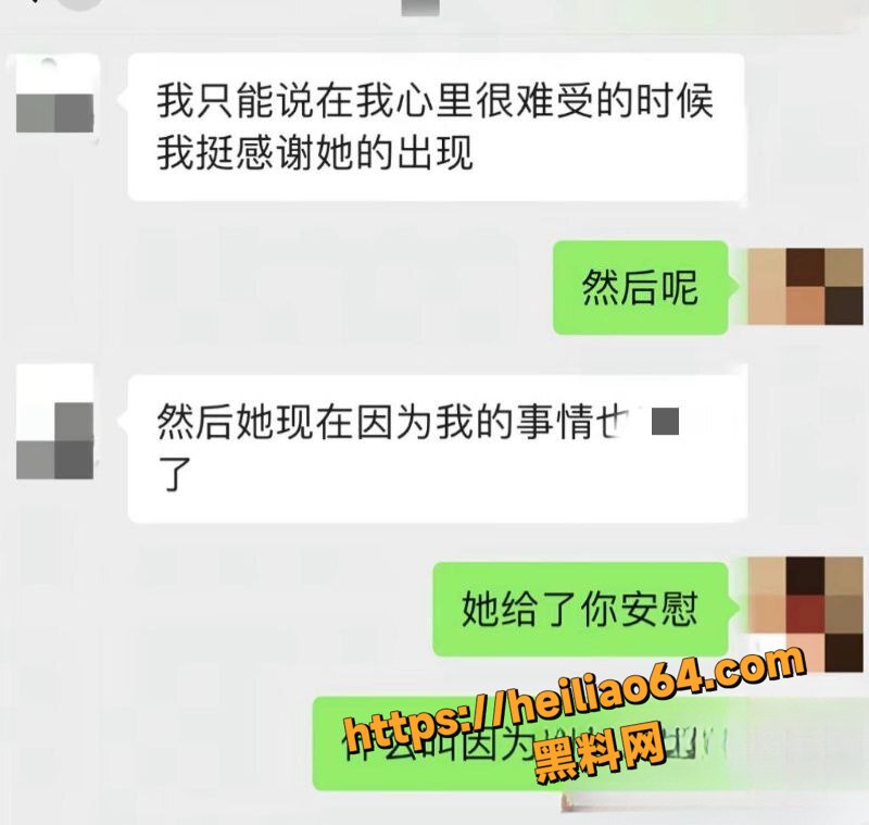 廖三宁被前女友曝光9
