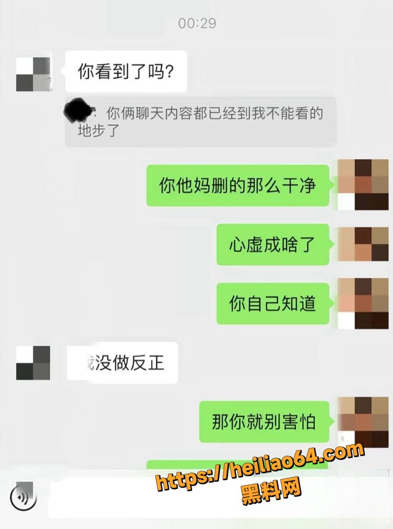 廖三宁被前女友曝光10