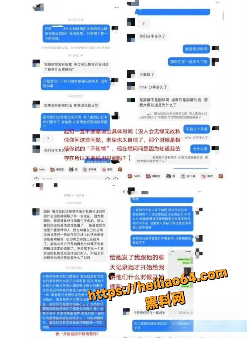 运动员廖三宁出轨撩骚12