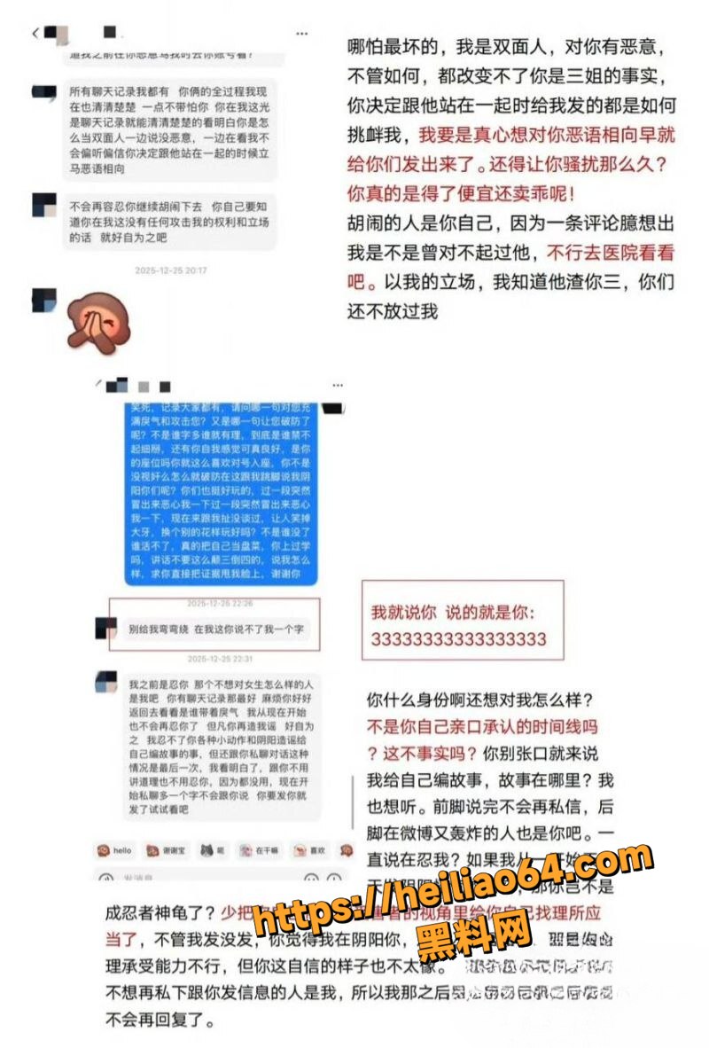 运动员廖三宁出轨撩骚13