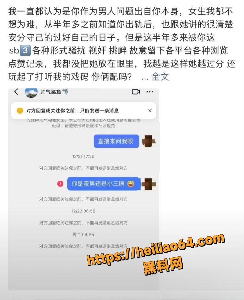 运动员廖三宁出轨撩骚15