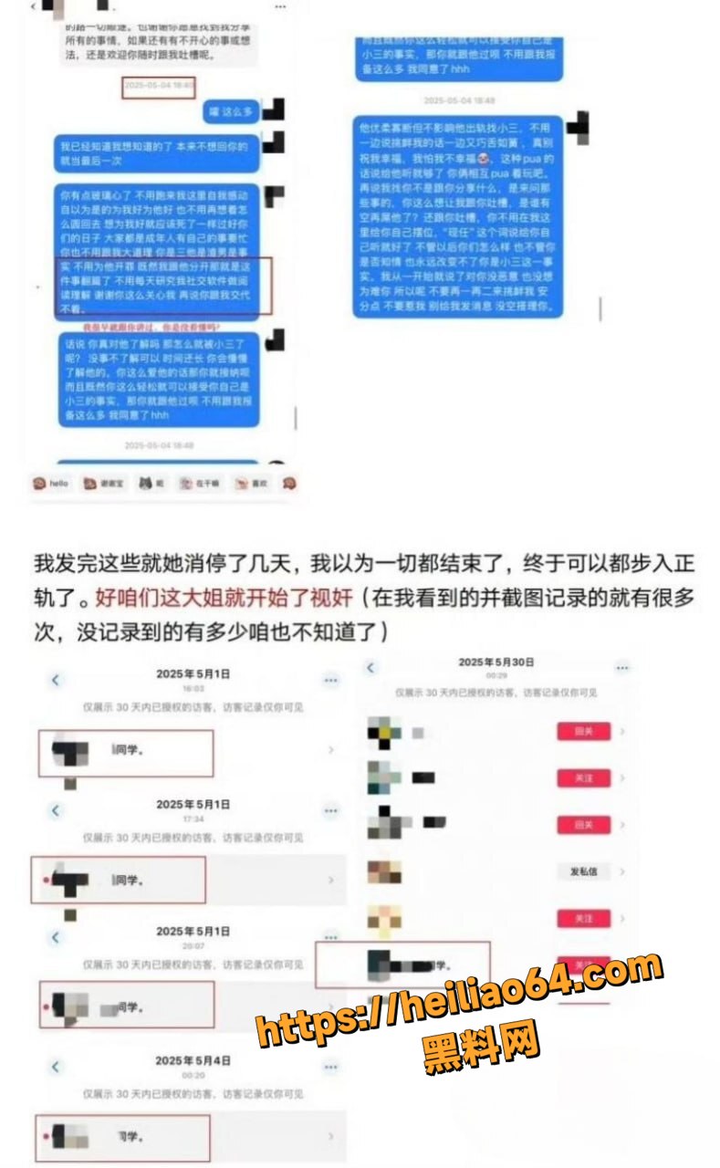 前女友23