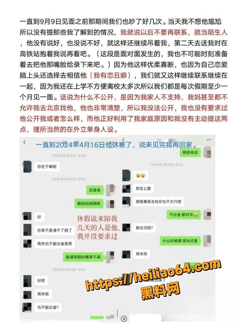 前女友24