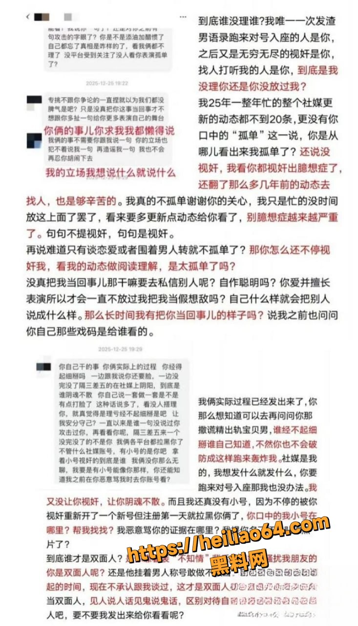前女友25
