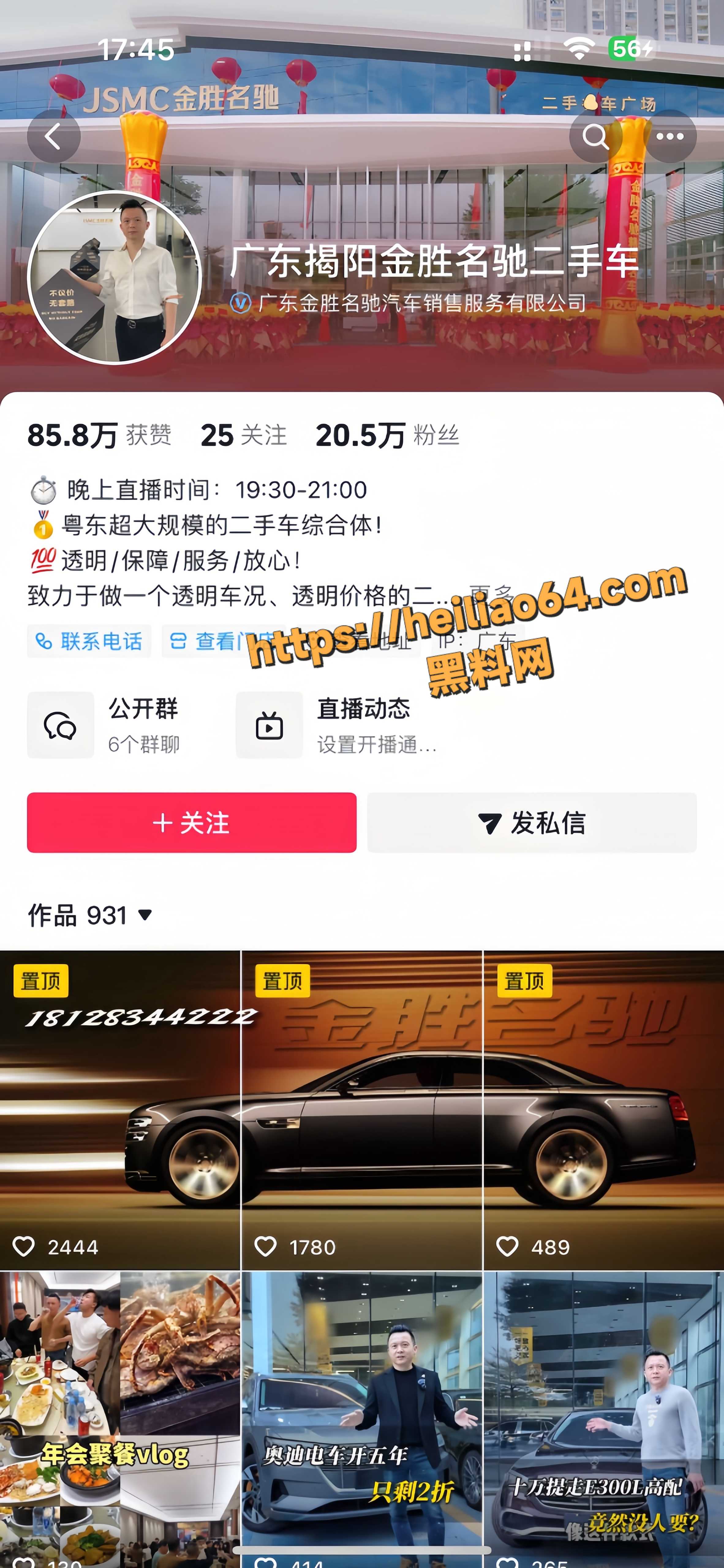 揭阳婷婷婚姻出轨事件1