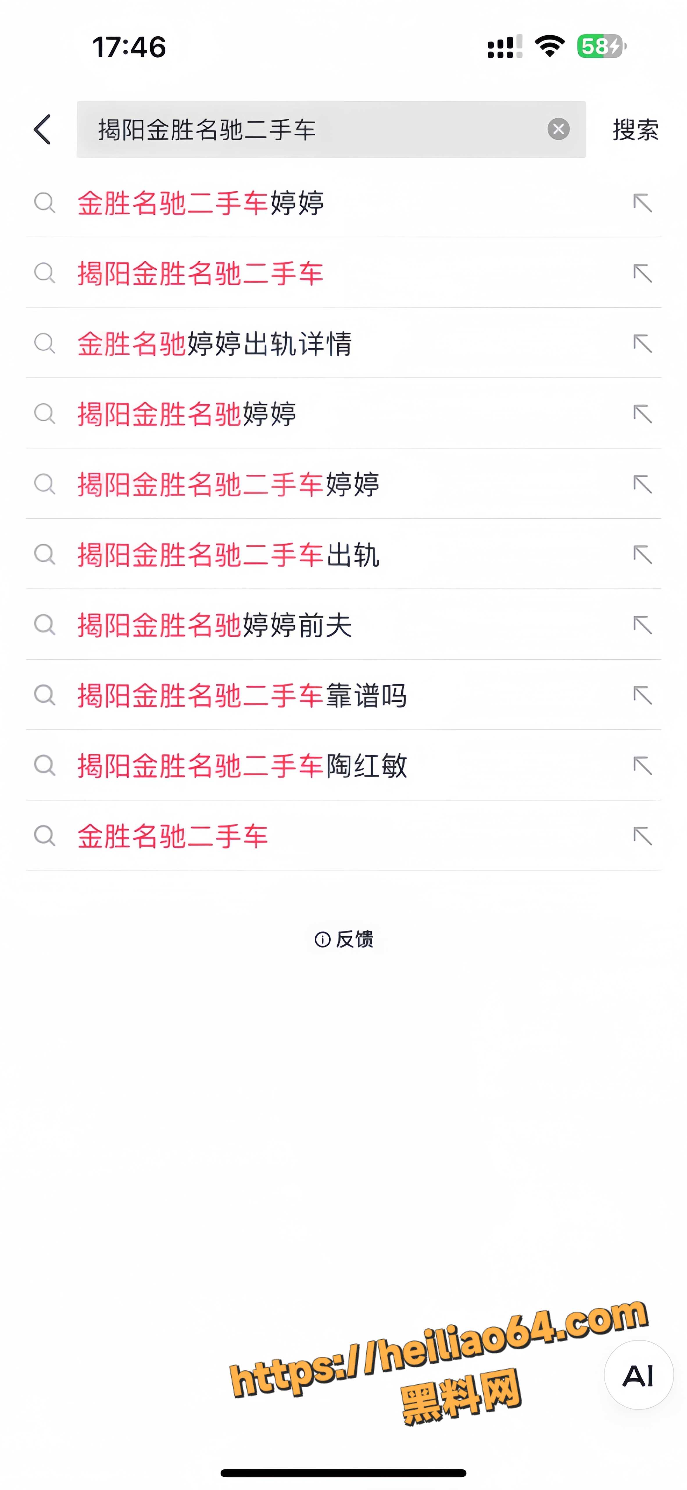 婷婷怒爆小三全过程视频2