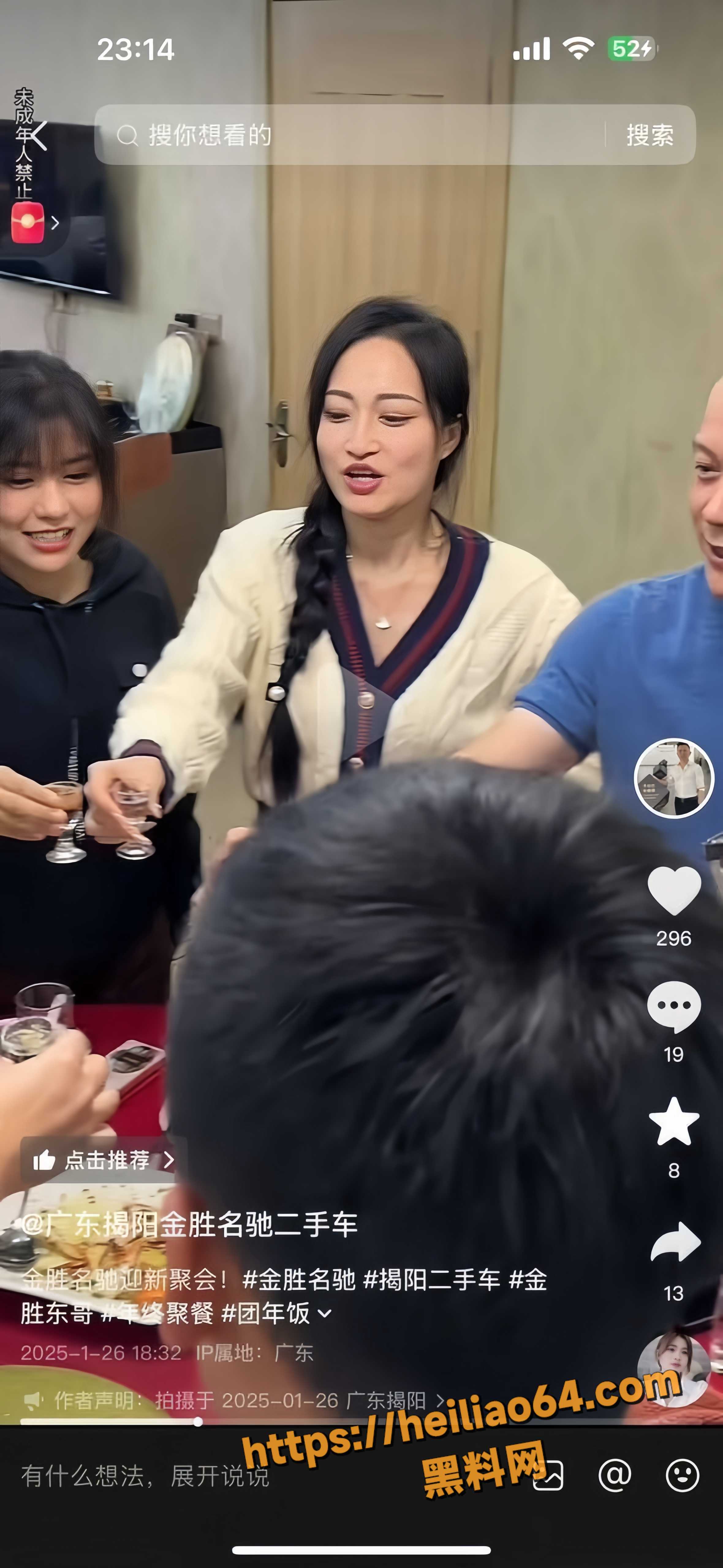 揭阳主播婷婷直播怒撕渣男3