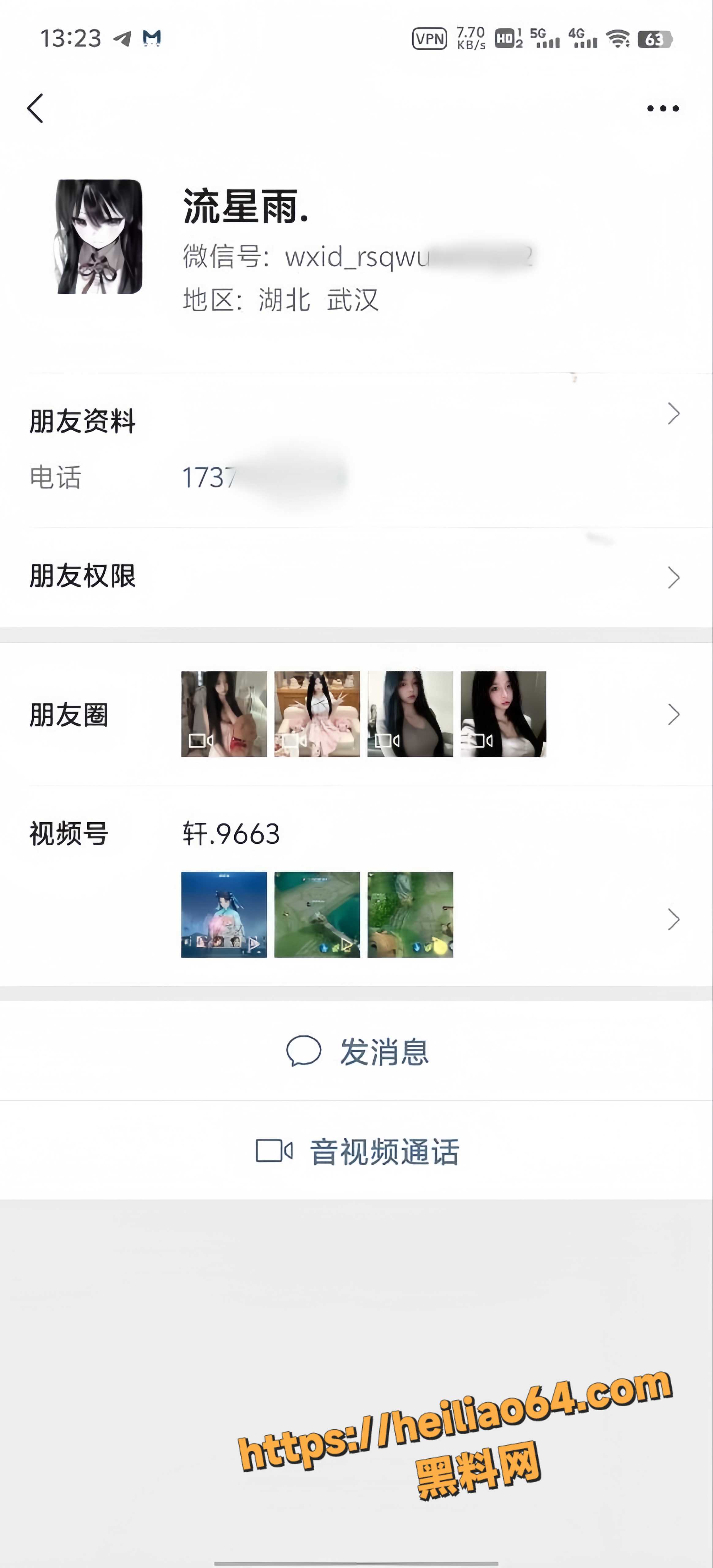 渣男出轨 6