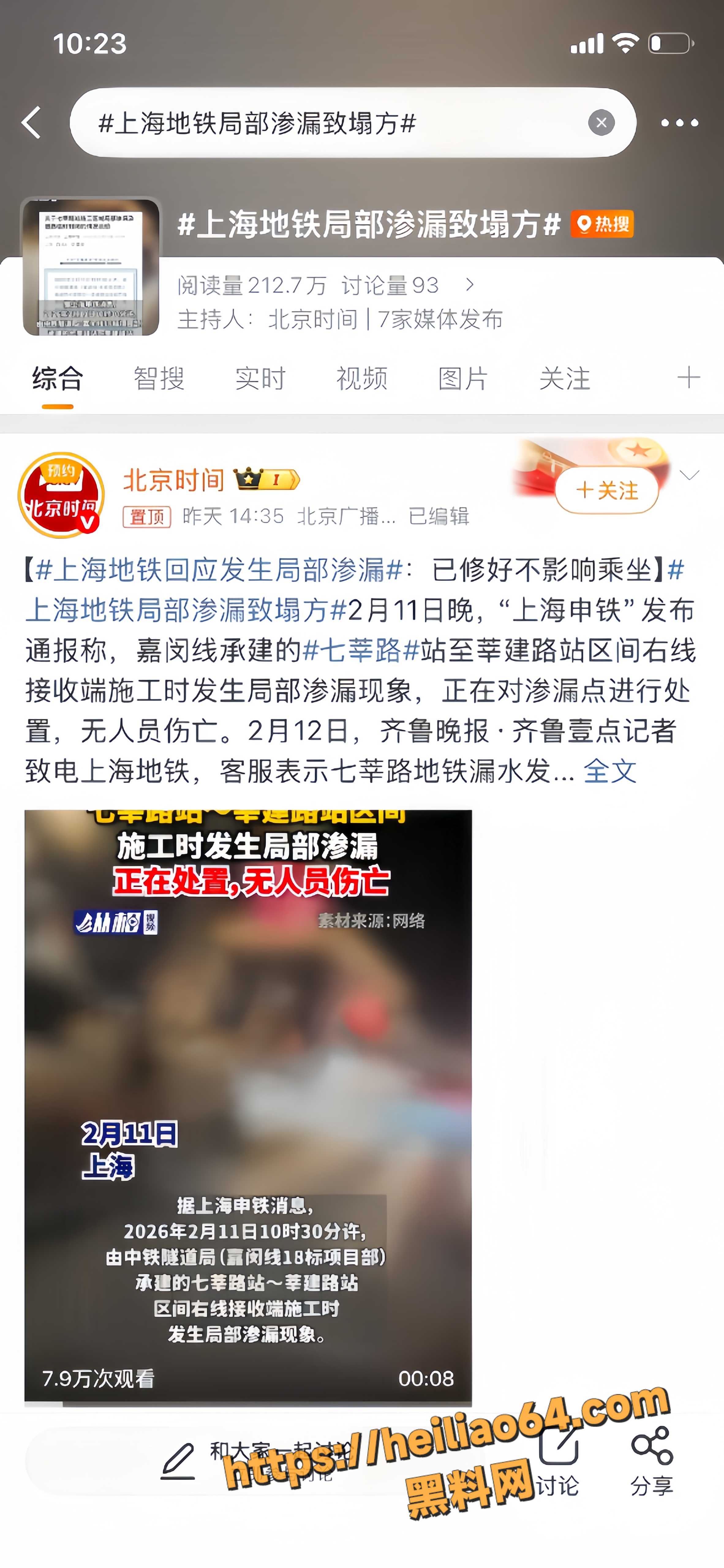 上海七莘路大面积塌陷视频1