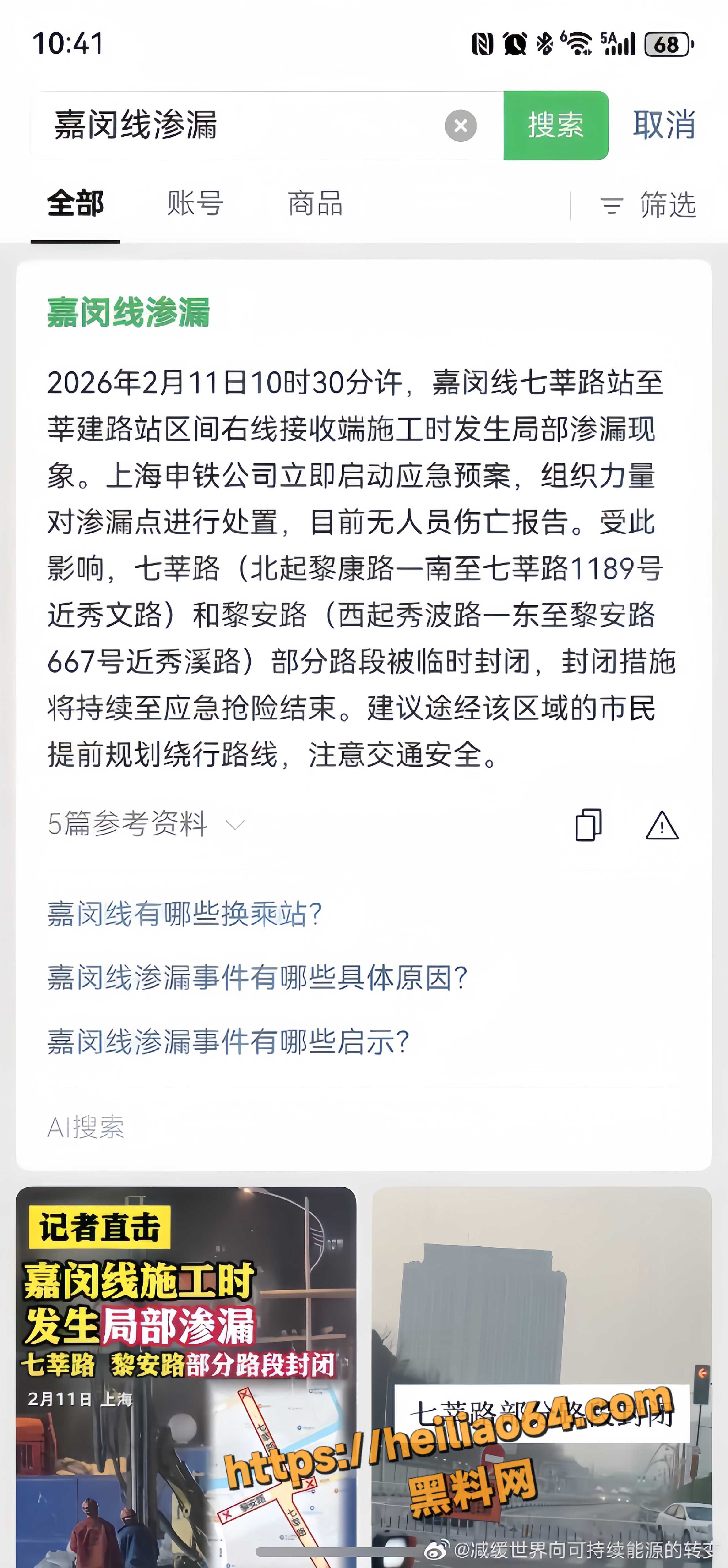 中铁隧道局  4
