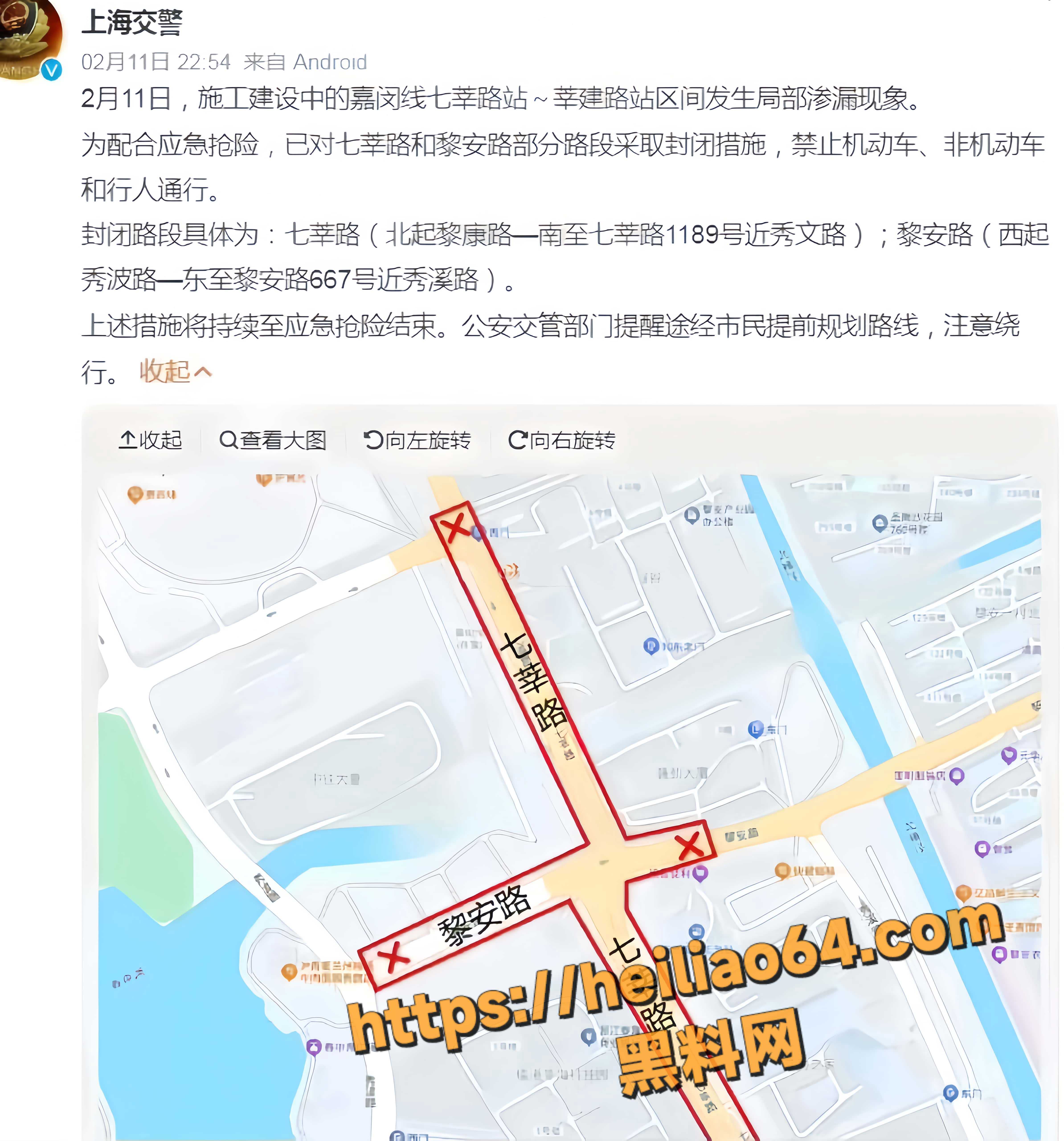 地铁塌陷5