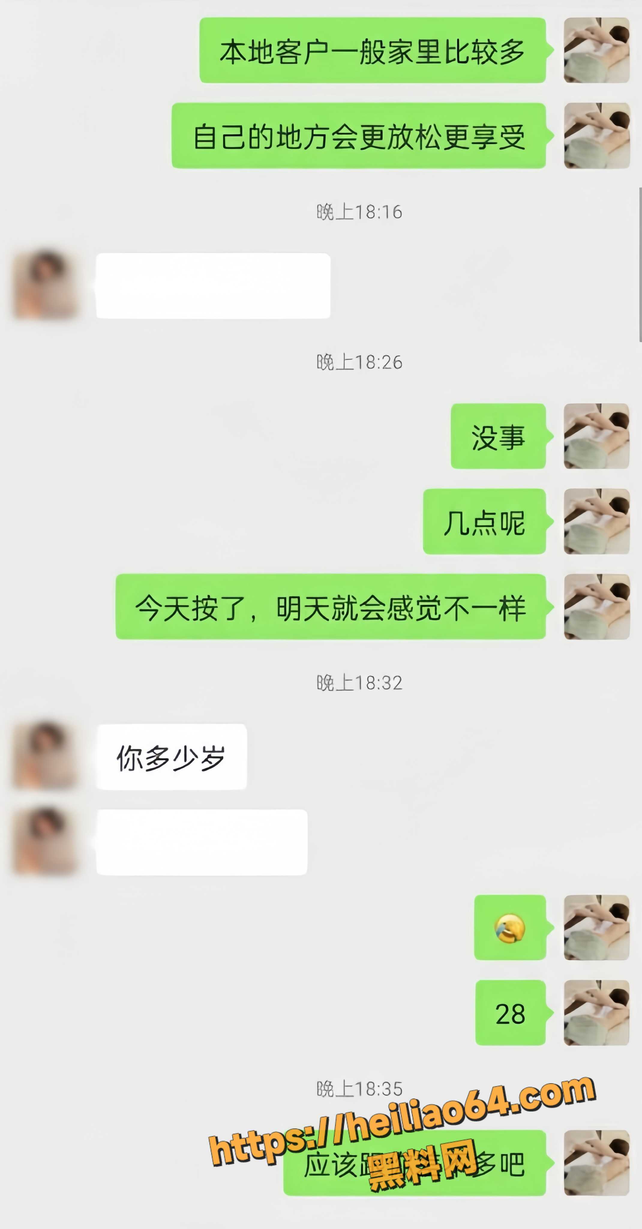 2025按摩小子公务员系列2