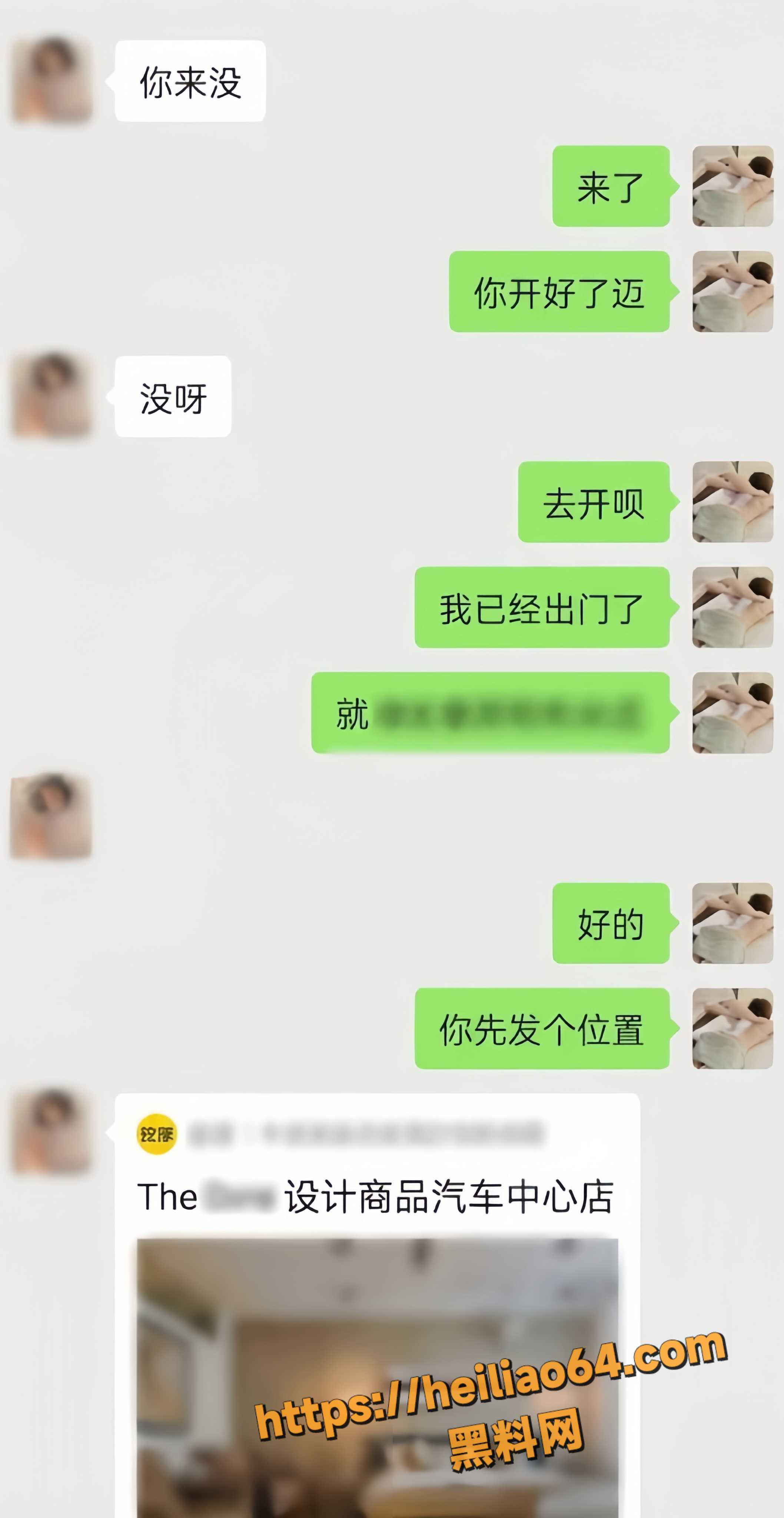 按摩小子4