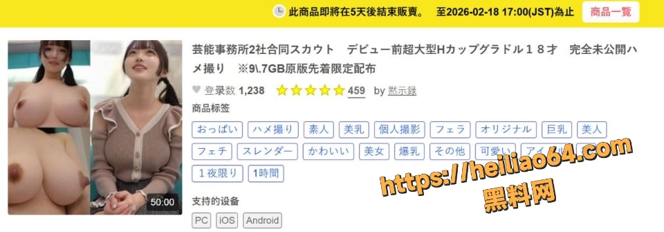 18岁H罩杯女优出道前偷拍视频1