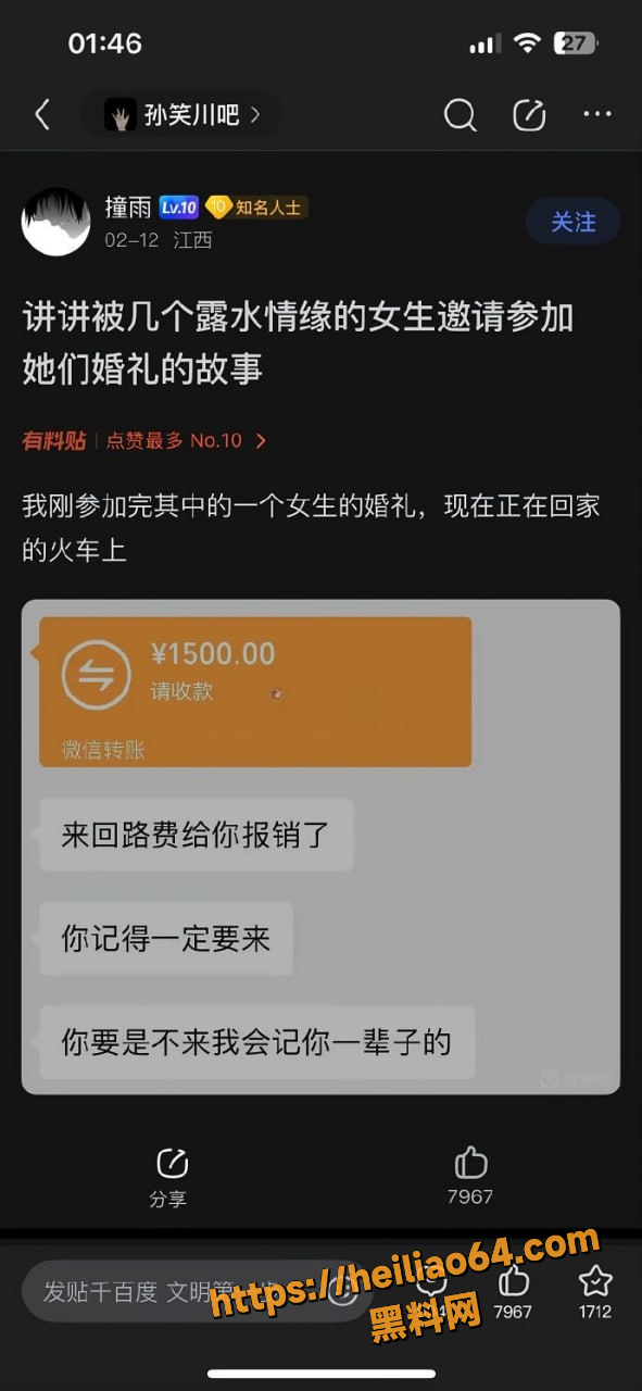 聊天记录 1