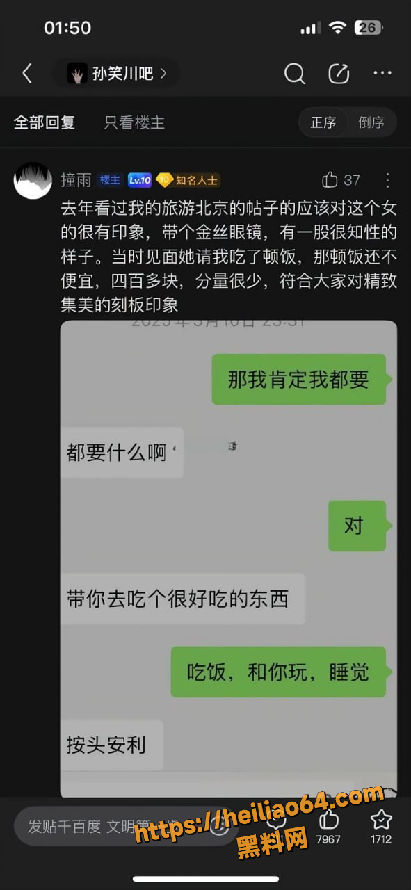聊天记录 2
