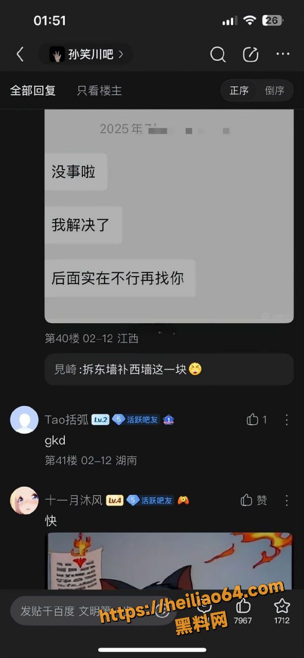 聊天记录 3