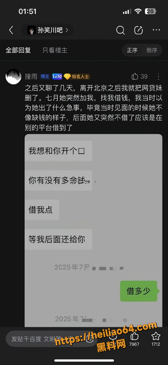 聊天记录 4