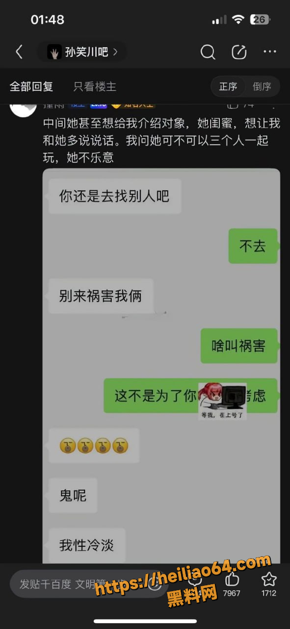 聊天记录 5