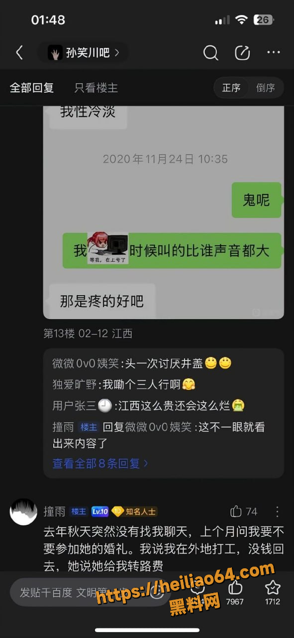 聊天记录 6