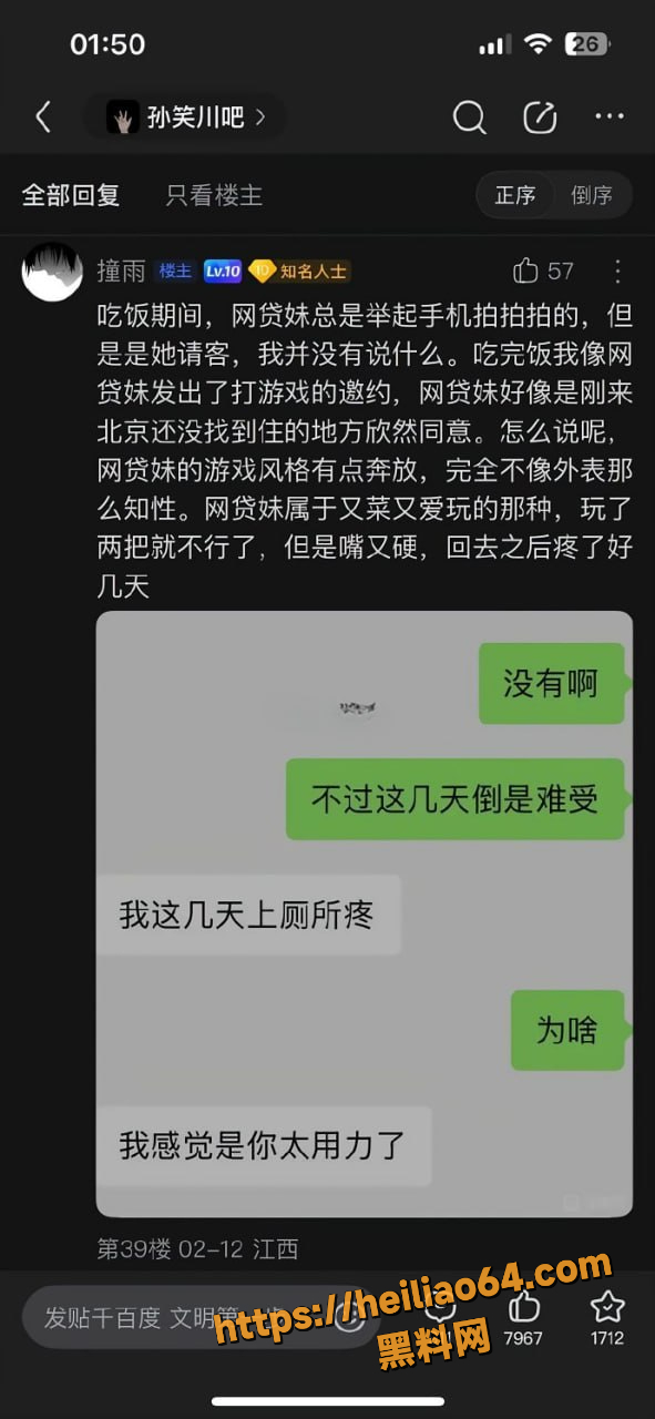 聊天记录 7