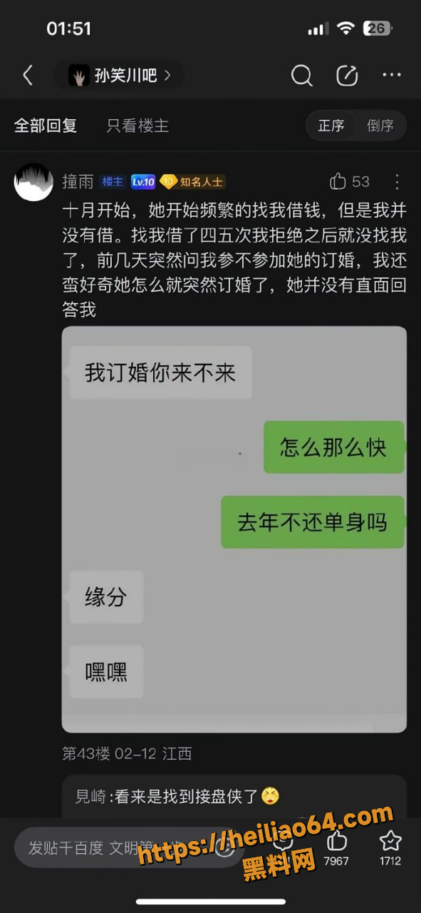 聊天记录 8