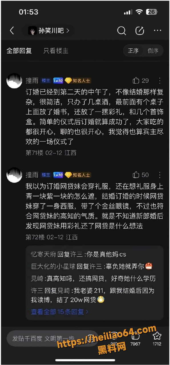 讨论 3