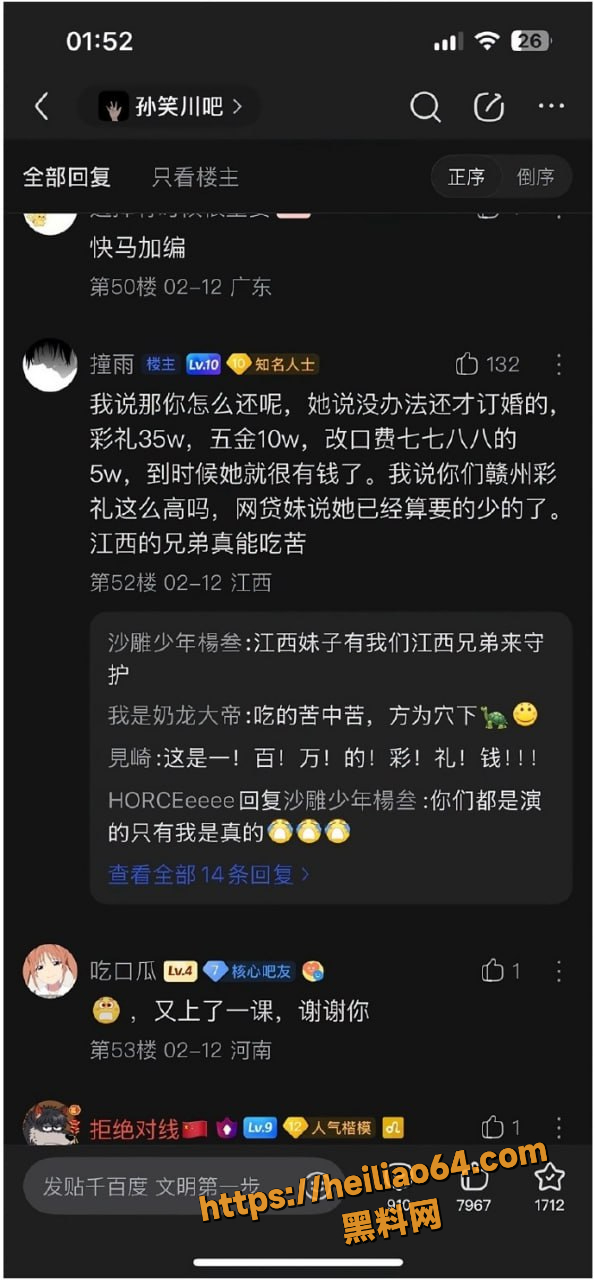 讨论 6
