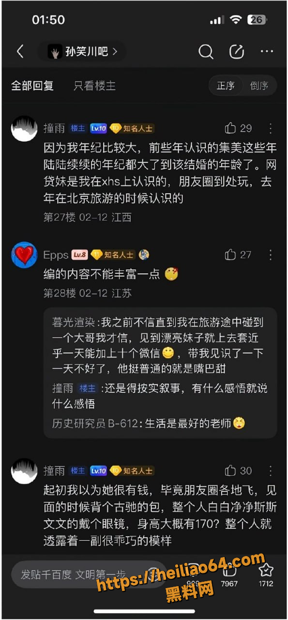 讨论 7