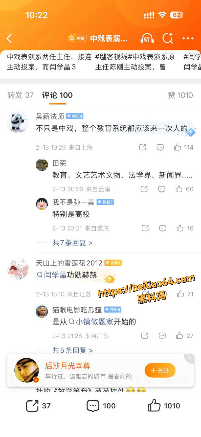 中央戏剧学院