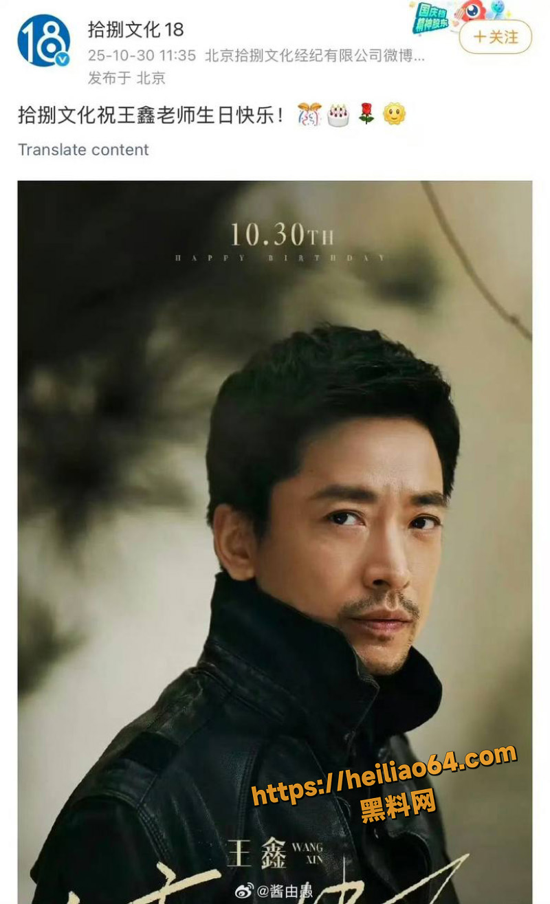 王鑫主动投案自首3