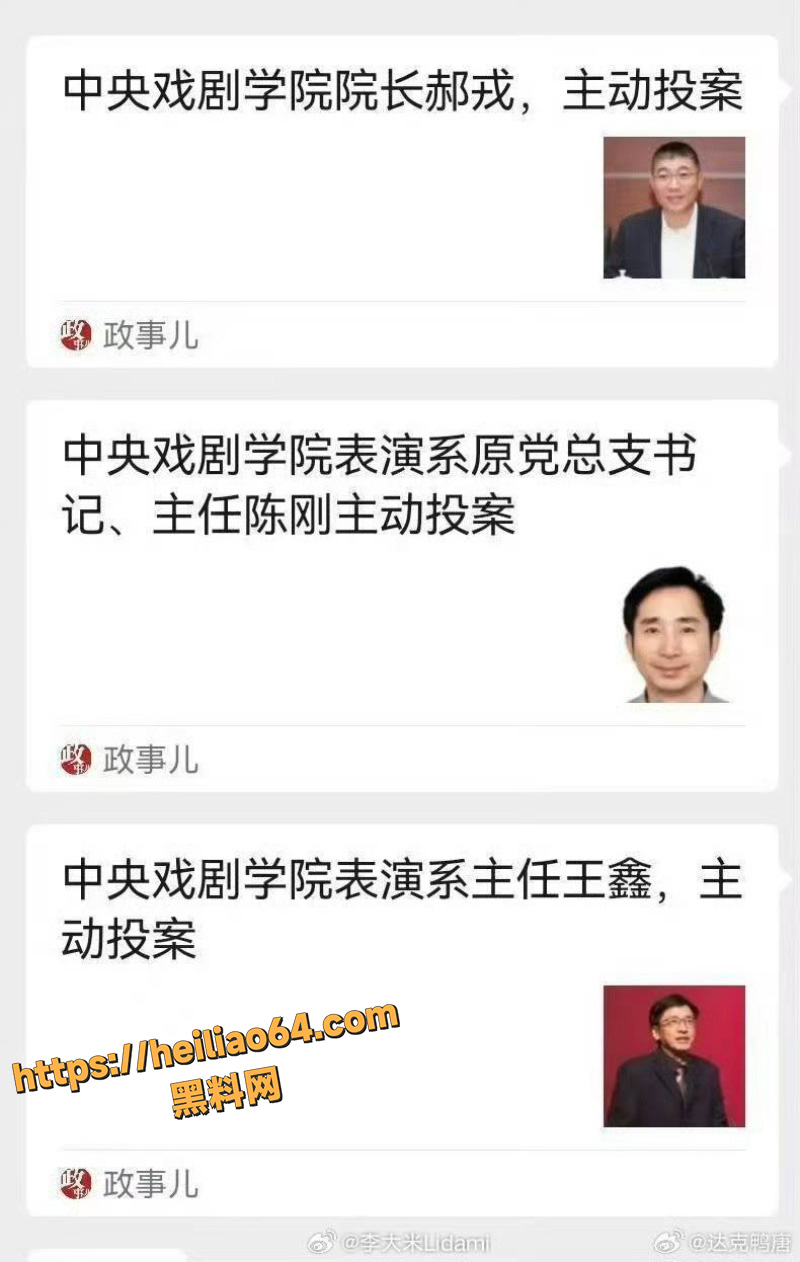 表演系主任