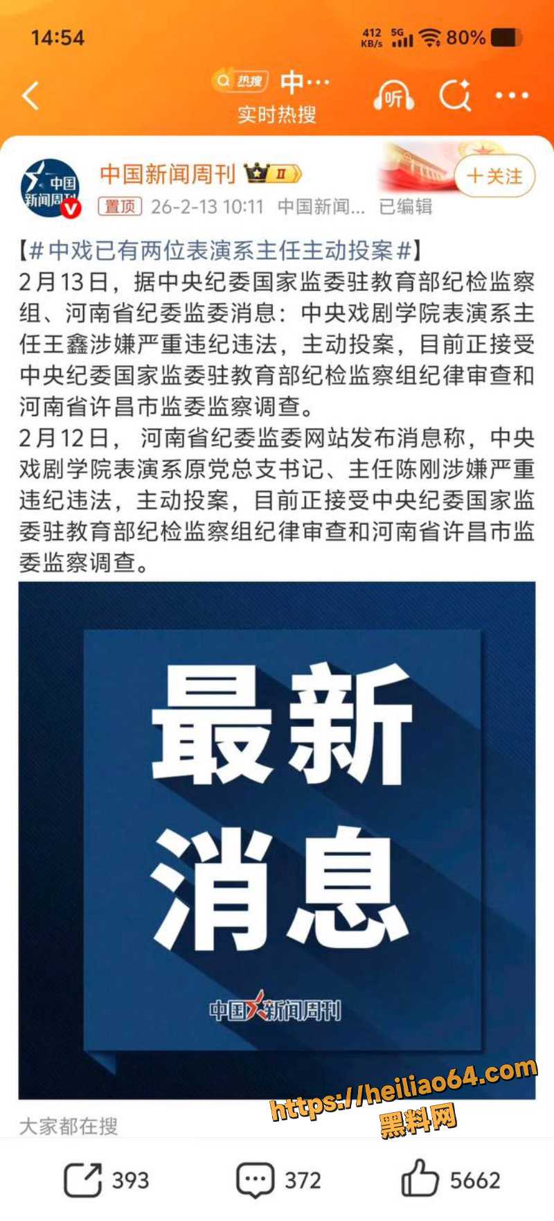 王鑫