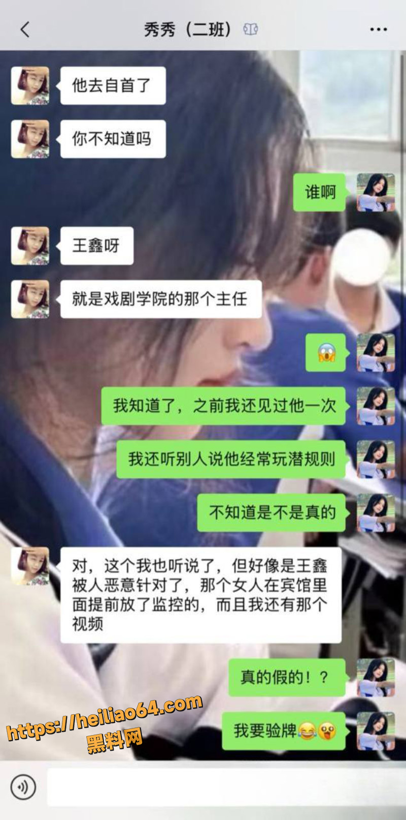 王鑫主动投案自首4