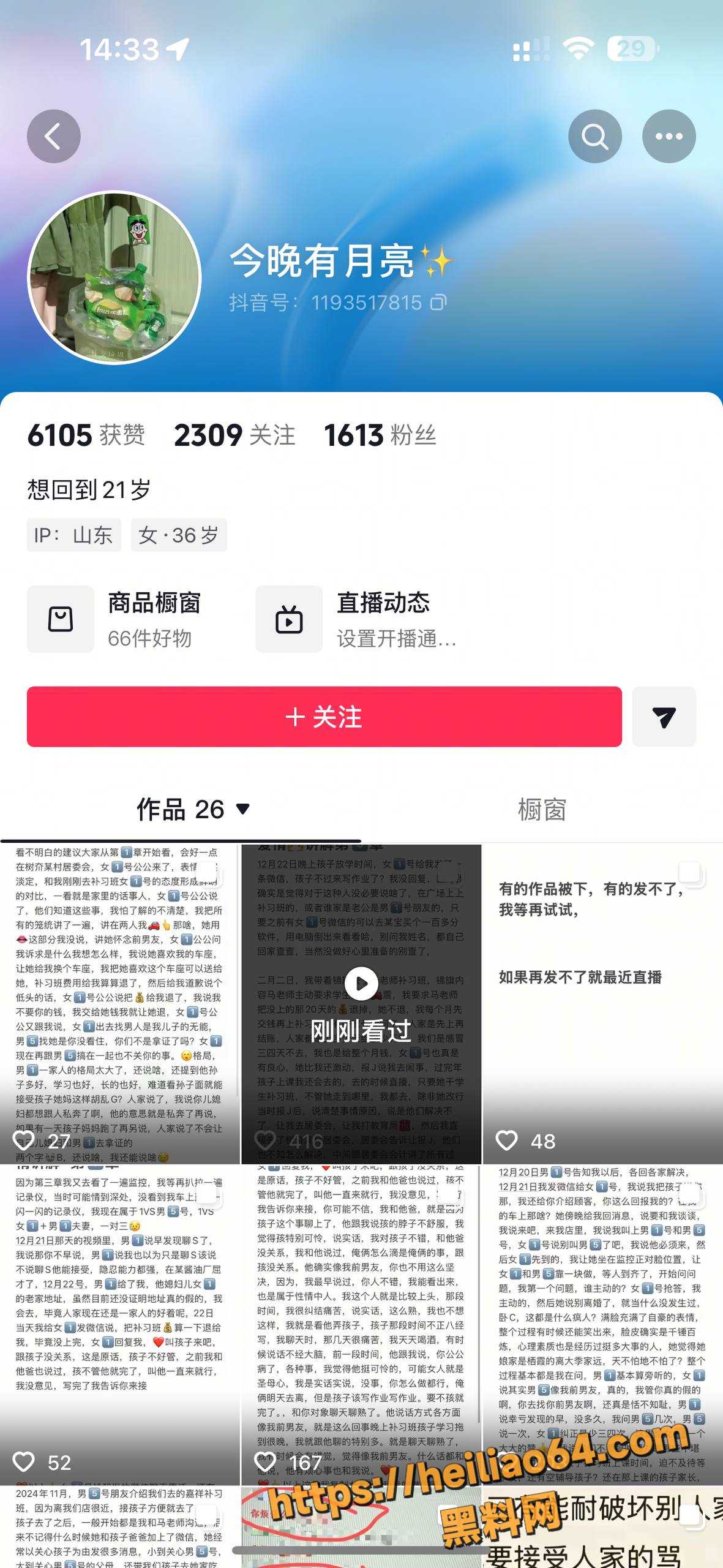 补习班老师和学生爸偷情视频1
