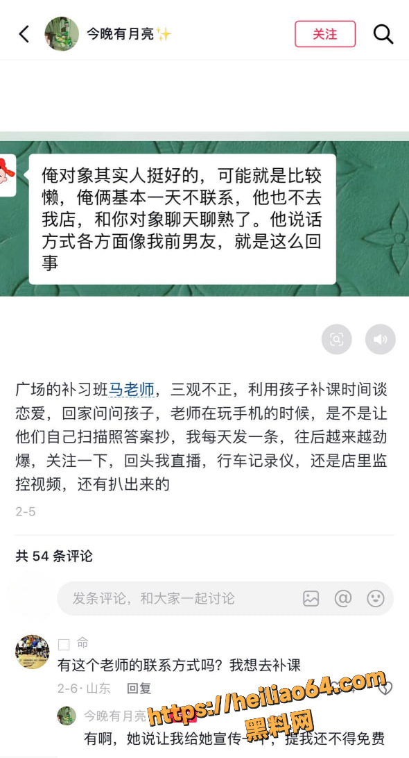 聊天记录 1