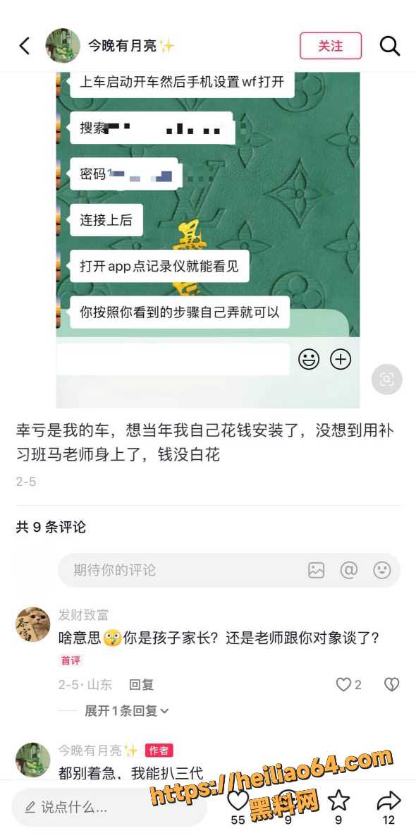 聊天记录 2