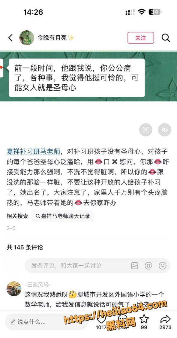 聊天记录 4