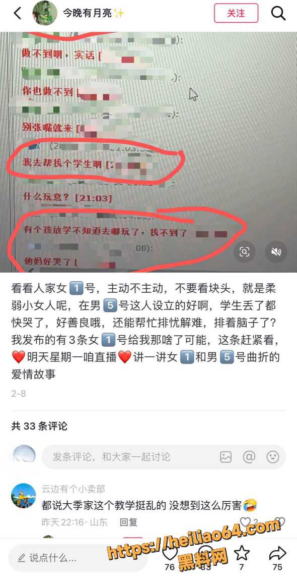 聊天记录 7