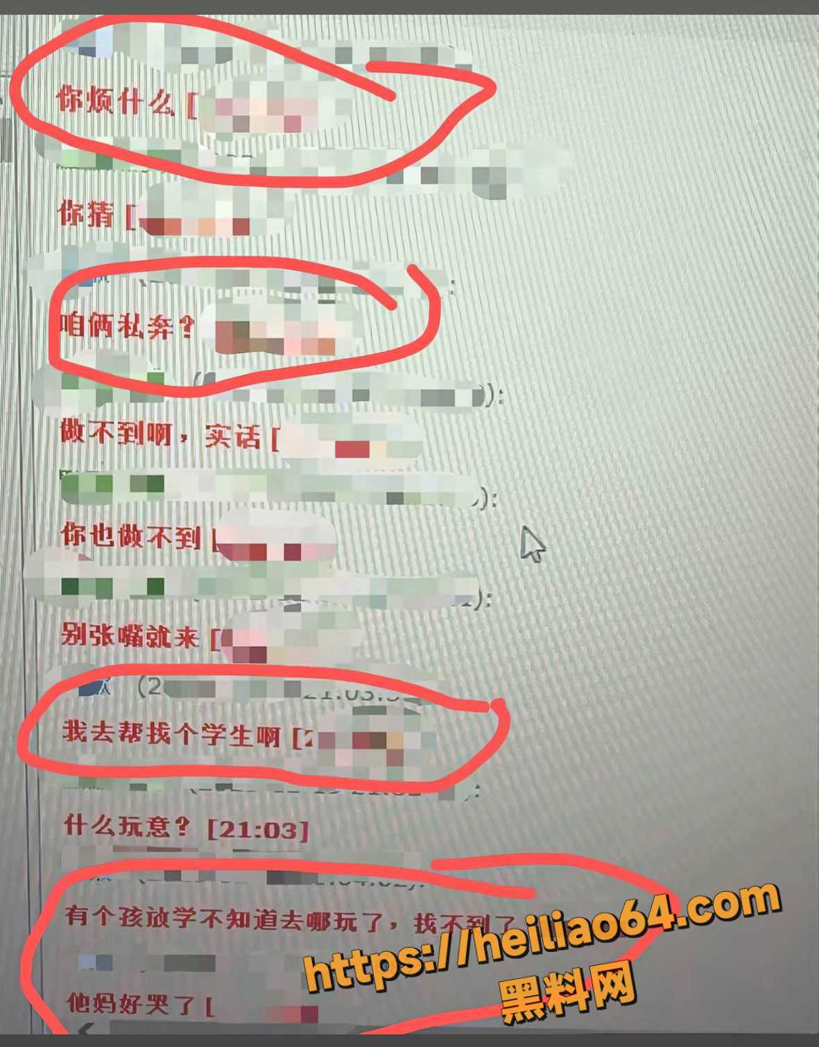 聊天记录 8