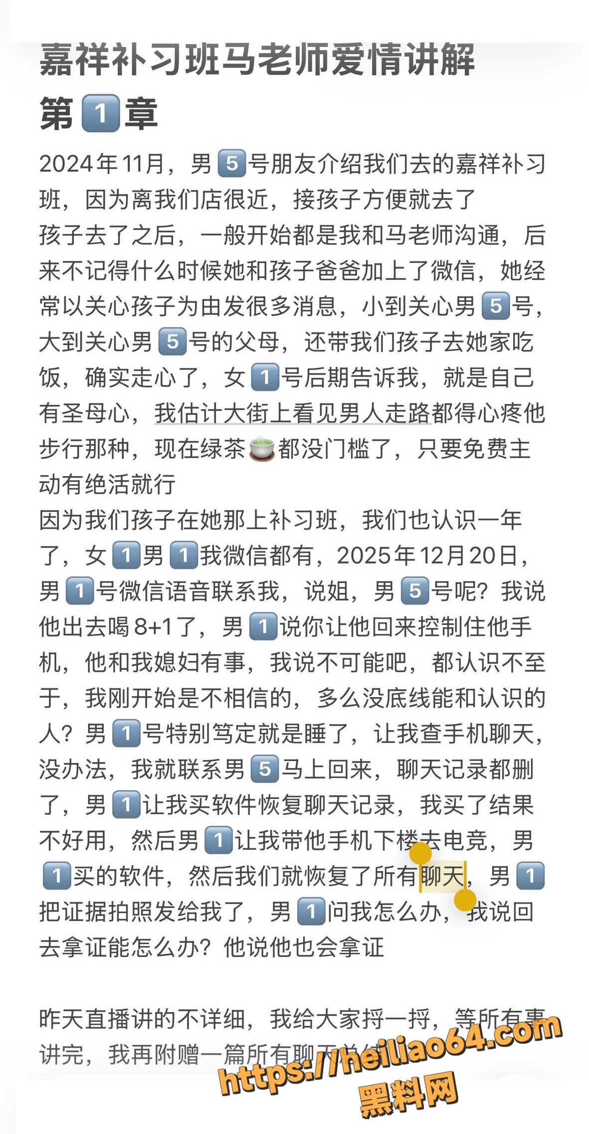 出轨全过程 1