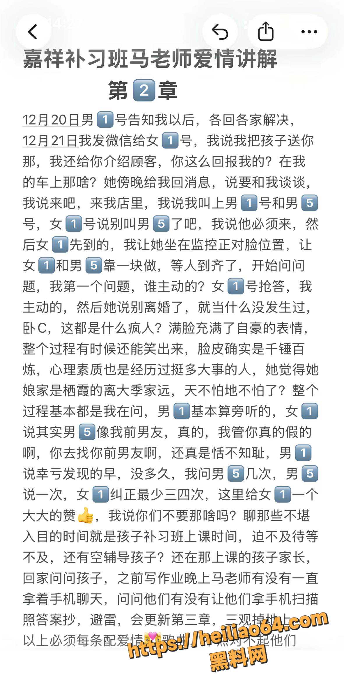 出轨全过程 2