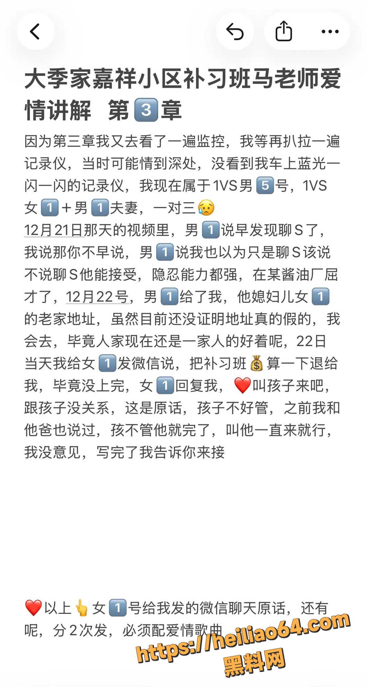 出轨全过程 3