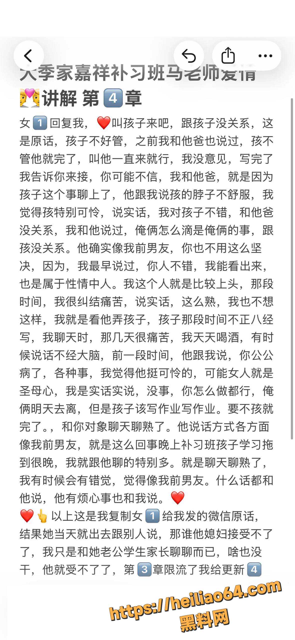 出轨全过程 4