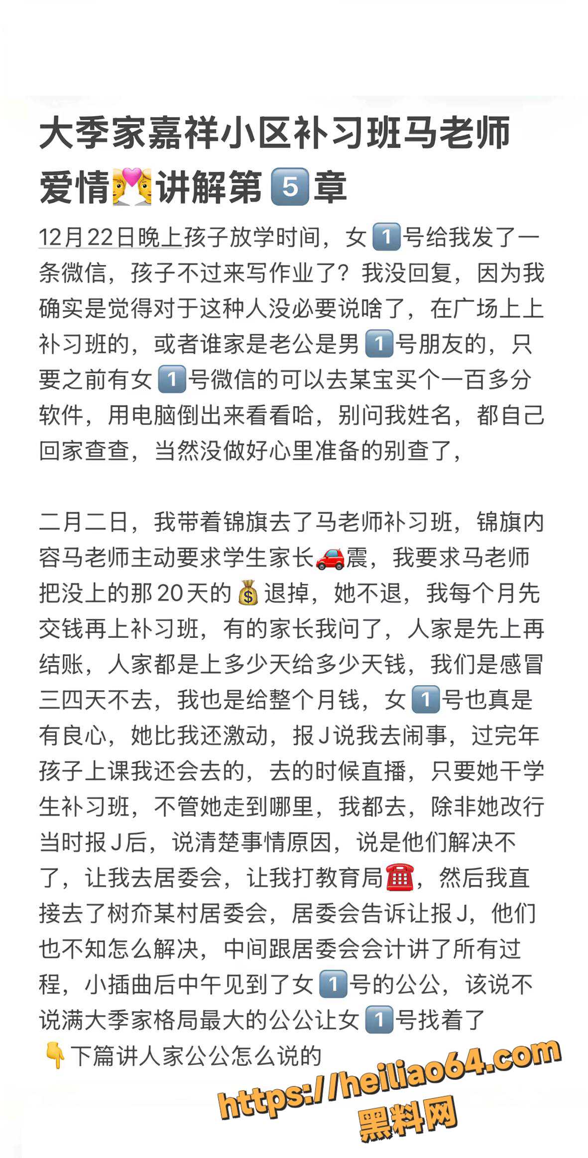 出轨全过程 5