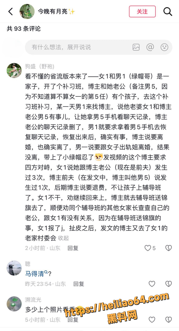 出轨全过程 7