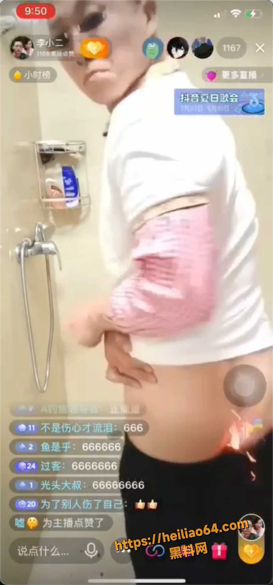 李小二菊花塞鞭炮直播录屏5