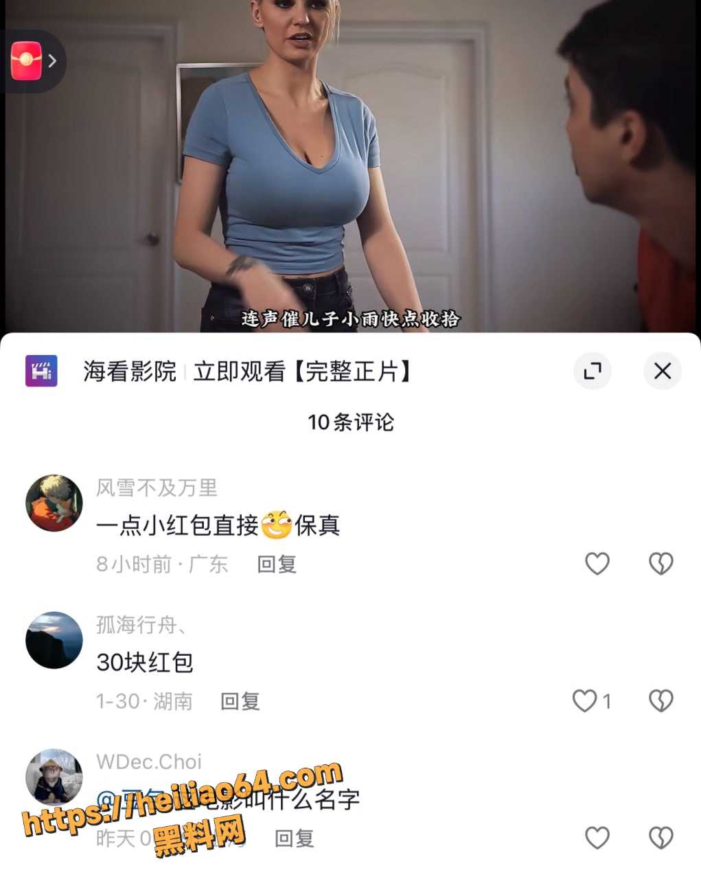 妈妈的烦恼完整视频免费看