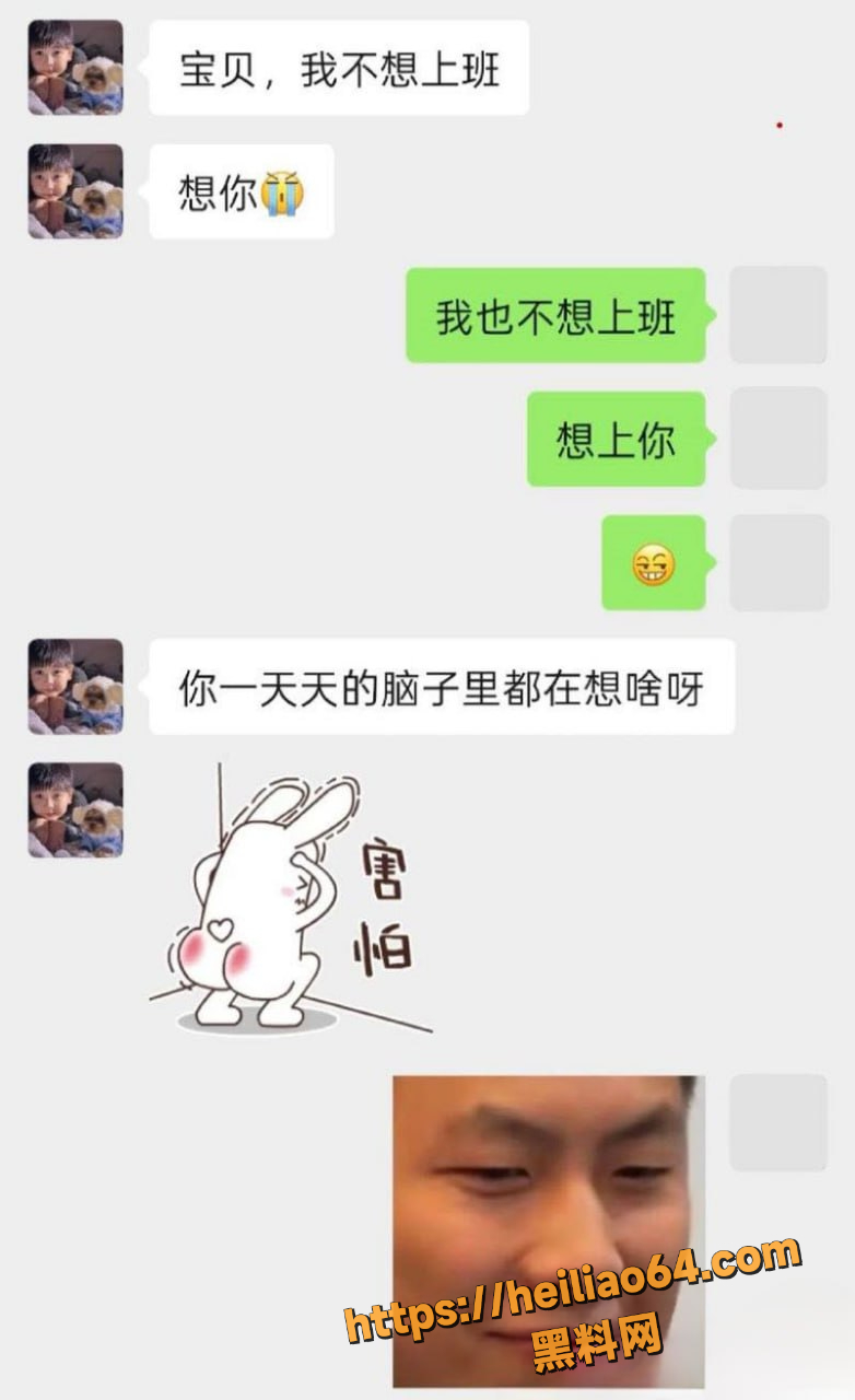 聊天记录 1