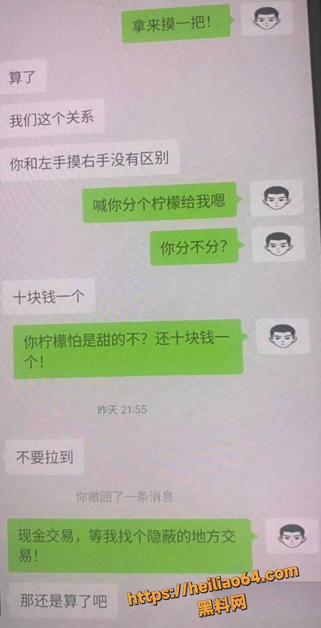 聊天记录 6